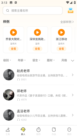 ����ѼVIP������1.9.3����svip���ͼ2