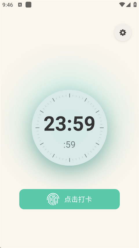 ����ô��׿��1.0.0112�ٷ����ͼ1