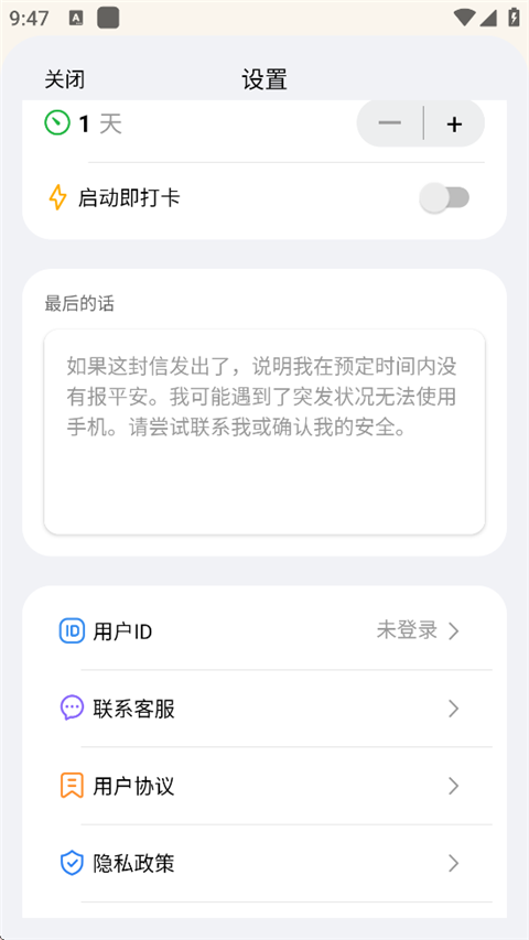 ����ô��׿��1.0.0112�ٷ����ͼ2