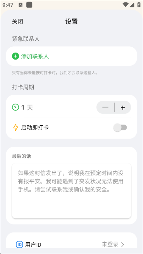 ����ô��׿��1.0.0112�ٷ����ͼ3