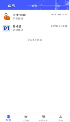 ���ͨapp���°汾��ͼ2