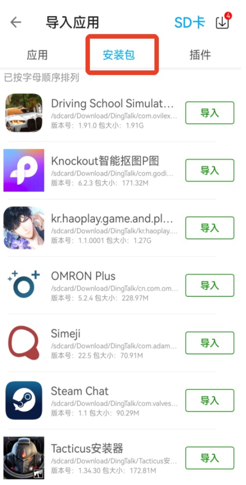 x8ɳ������������ƽ��2.0.2��Ѱ��ͼ2