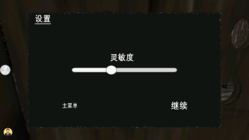 恐怖密室逃生游戏手机版截图0