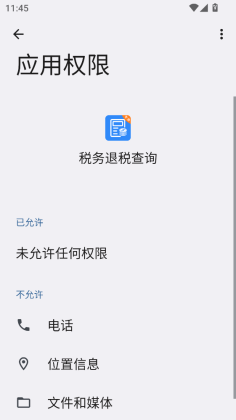 ˰����˰��ѯ������ͼ0