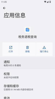 ˰����˰��ѯ������ͼ3