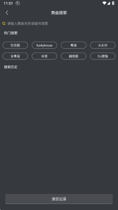 dj�������������°汾��ͼ2