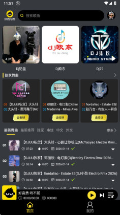 dj�������������°汾��ͼ0