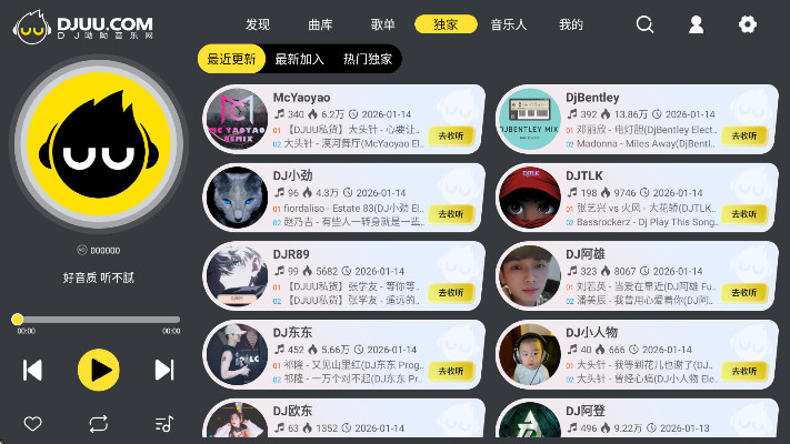 djuu������app���°�1.0.1��׿���ͼ1