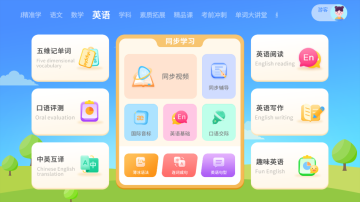 ѧ��ƽ��app��׿���ͼ2