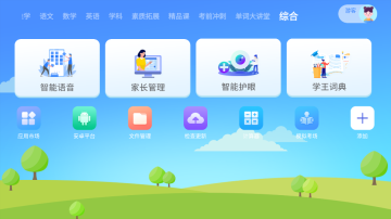 ѧ��ƽ��app��׿���ͼ0