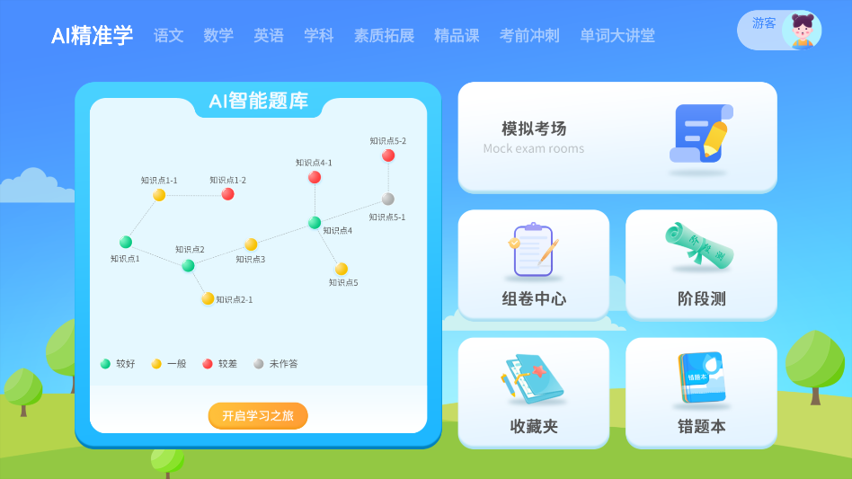 ѧ��ƽ��app��׿��20230904.11��׿���ͼ1