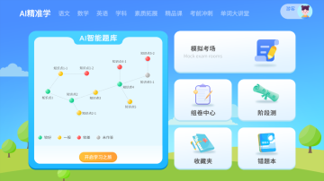 ѧ��ƽ��app��׿���ͼ1