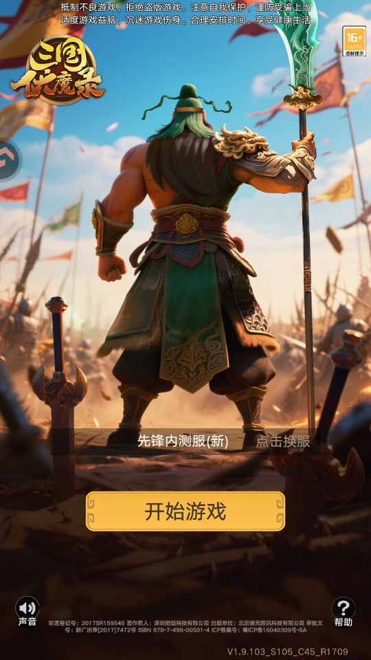 ������ħ¼��Ϸ1.9.103��׿���ͼ2