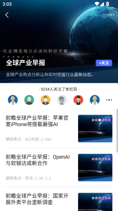 ǰհ����ѧ��app��ͼ3