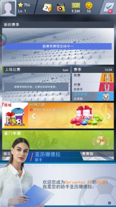 梦幻冠军足球九游官方版截图1