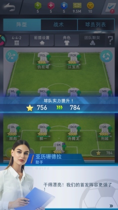 梦幻冠军足球九游官方版截图3