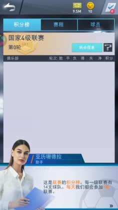 梦幻冠军足球九游官方版截图2