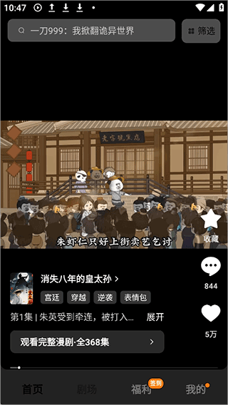 ����������7.0.5.32��׿���ͼ2