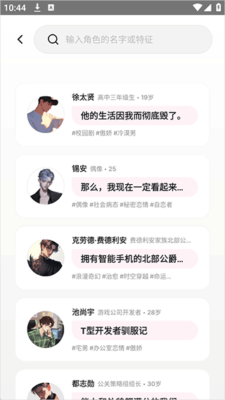 ��������ai��������1.0.8��׿���ͼ2