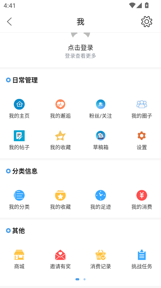 ������̳app�ٷ���5.4.2.18��׿���ͼ0