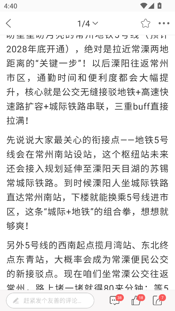 ������̳app�ٷ���5.4.2.18��׿���ͼ3