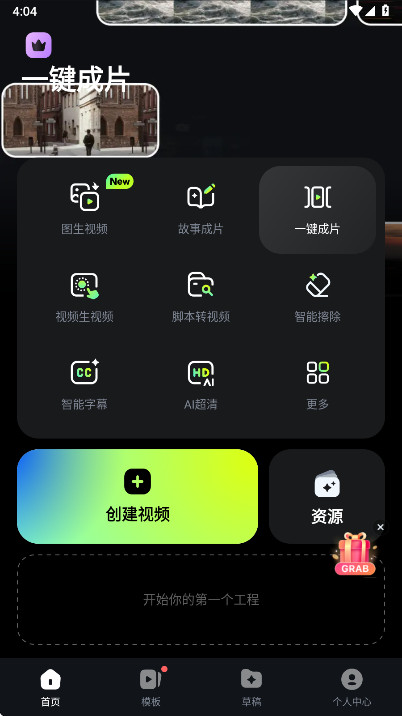 filmora����רҵ��15.1.90��׿���ͼ0