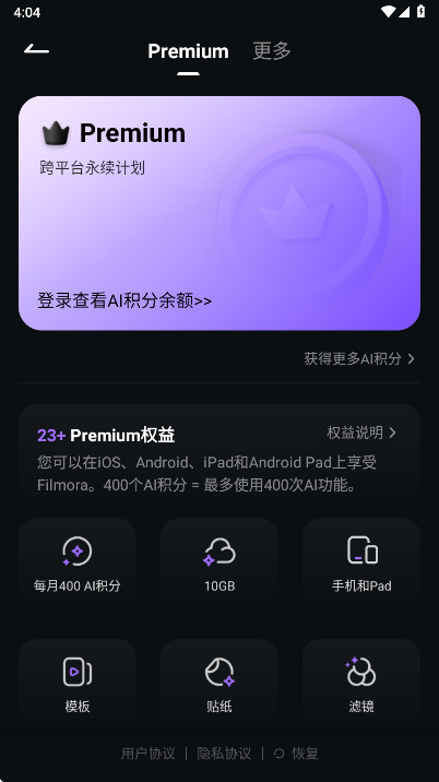 filmora����רҵ��15.1.90��׿���ͼ3