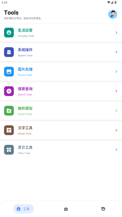 �ߵ㹤�������vip��1.0.6��Ѱ��ͼ2