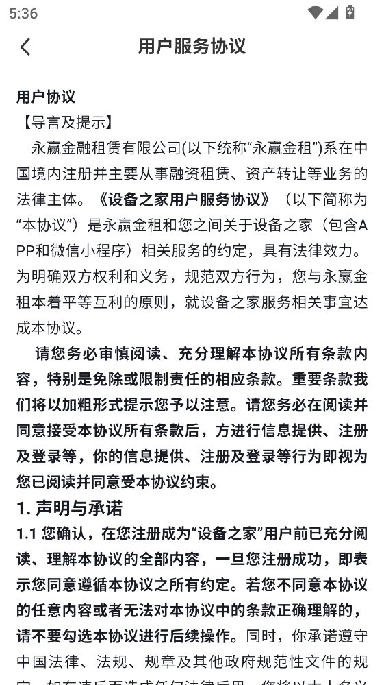 设备之家app2.2.9最新版截图2