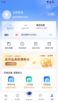 �豸֮��app��ͼ1