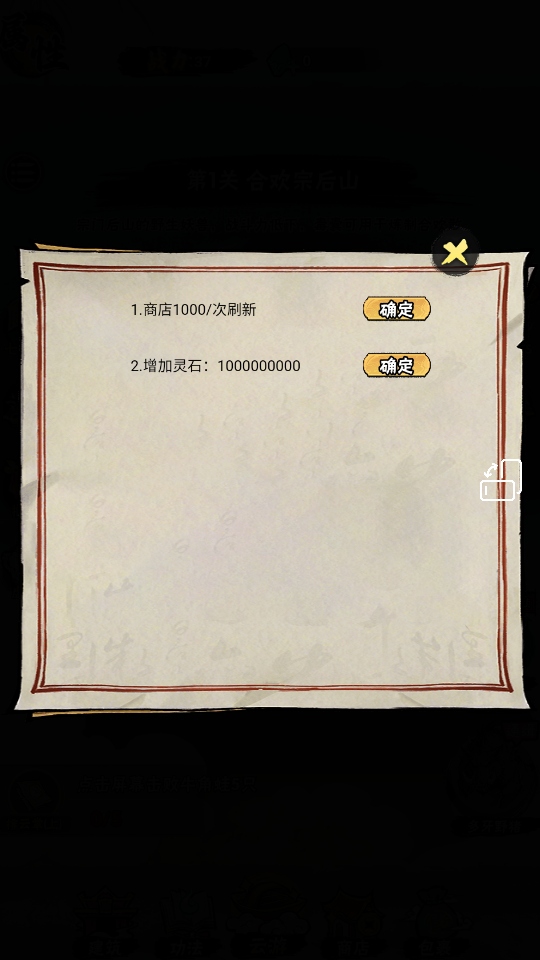 а�޾��ǿ��ƽ��1.0��׿���ͼ1