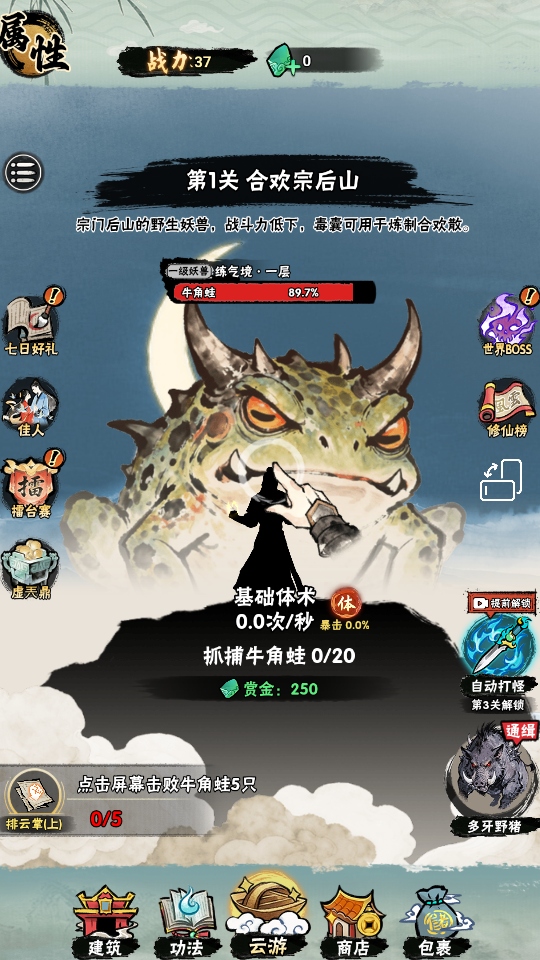 а�޾��ǿ��ƽ��1.0��׿���ͼ2