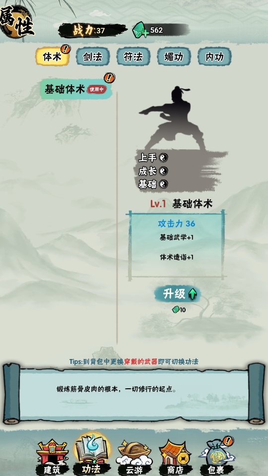 а�޾��ǿ��ƽ��1.0��׿���ͼ3