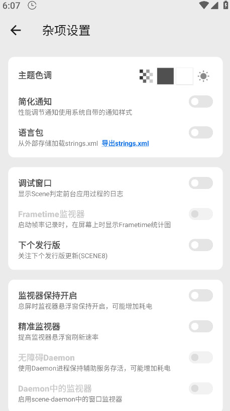 scene�������޸İ�9.1��׿���ͼ2