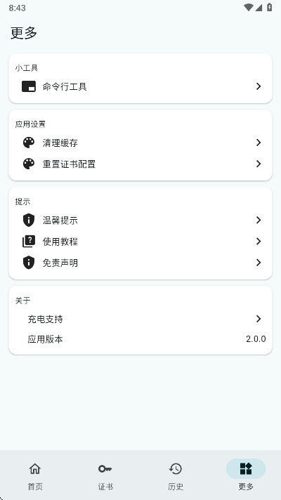 С�׵�������app��׿��1.0�ֻ����ͼ1