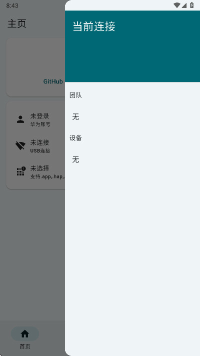 С�׵�������app��׿��1.0�ֻ����ͼ3