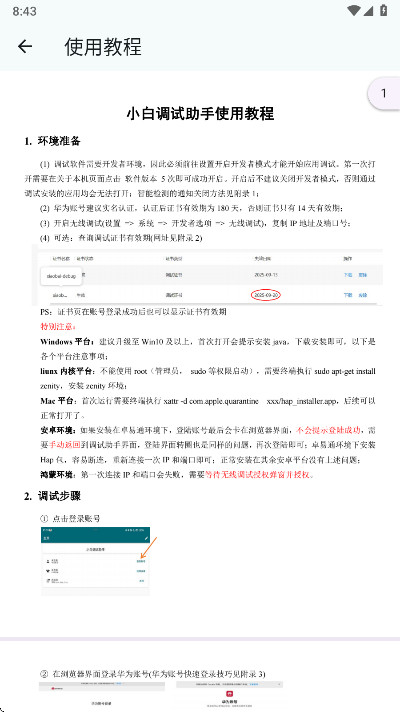 С�׵�������app��׿��1.0�ֻ����ͼ2