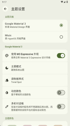 InstallerX Revived�ٷ����ͼ1