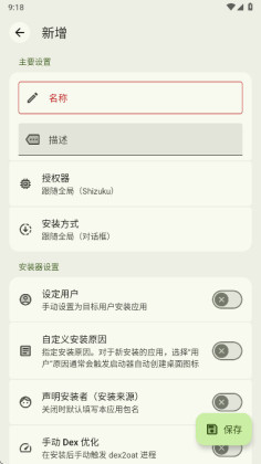 InstallerX Revived�ٷ����ͼ2