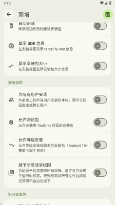 InstallerX Revived�ٷ����ͼ3