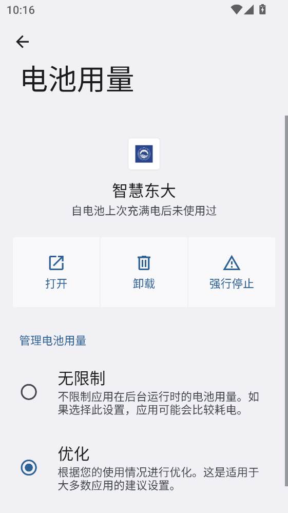 �ǻ۶���һ��ͨ��ٷ���3.0.19��׿���ͼ0