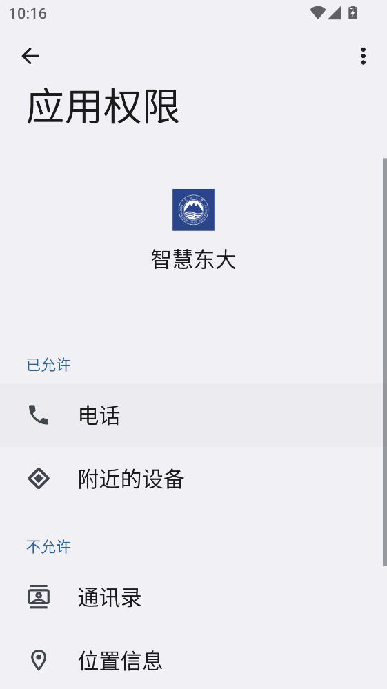 �ǻ۶���һ��ͨ��ٷ���3.0.19��׿���ͼ2