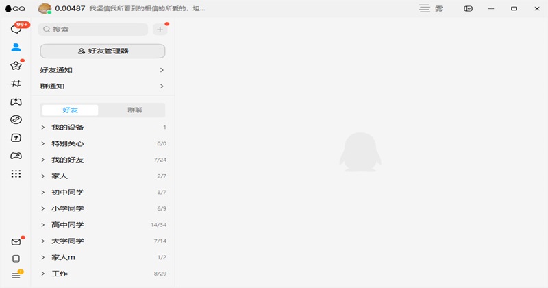 qq���԰�ٷ���9.9.26�汾��ͼ0