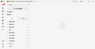 qq���԰�ٷ����ͼ0