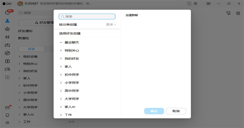 qq���԰�ٷ���9.9.26�汾��ͼ2