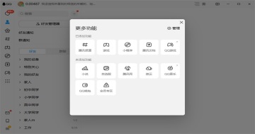 qq���԰�ٷ����ͼ1