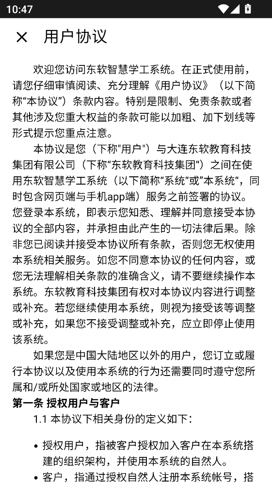 �����ǻ�ѧ�����°�2.0.1��׿���ͼ3