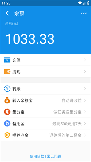 ֧����ģ�����޸����(������)3.0.2��׿���ͼ1