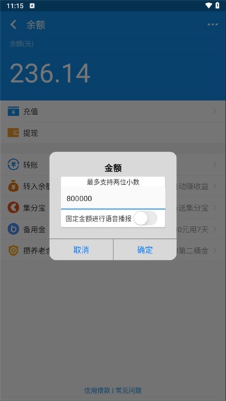 ֧����ģ�����޸����(������)3.0.2��׿���ͼ3