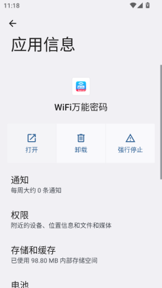 WiFi��������app��ͼ0
